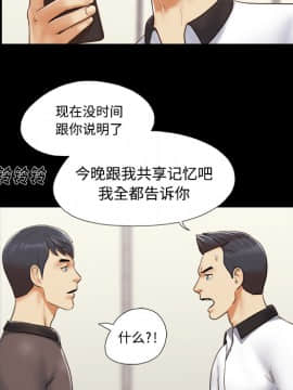 三人行？ 1-28話[完結]_22_0396