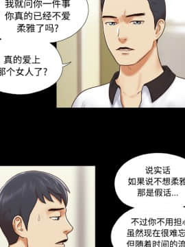 三人行？ 1-28話[完結]_22_0391