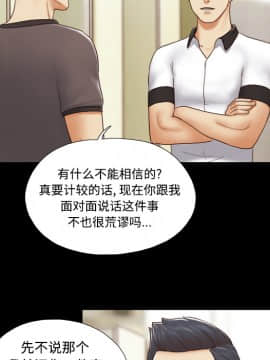 三人行？ 1-28話[完結]_22_0390