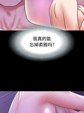 三人行？ 1-28話[完結]_21_0338