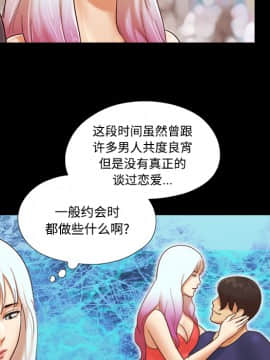 三人行？ 1-28話[完結]_21_0312