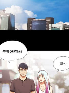 三人行？ 1-28話[完結]_21_0307