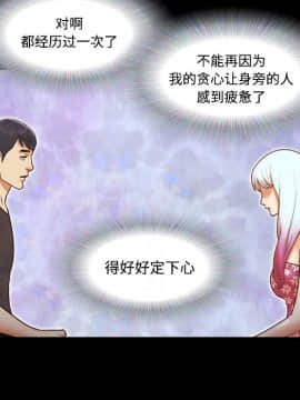 三人行？ 1-28話[完結]_21_0302