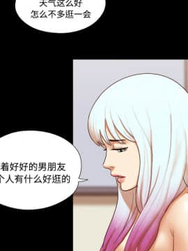 三人行？ 1-28話[完結]_21_0300