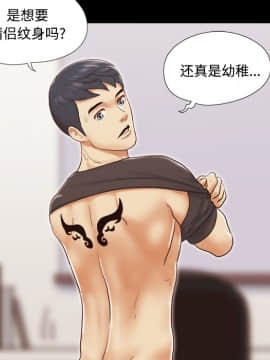 三人行？ 1-28話[完結]_21_0295