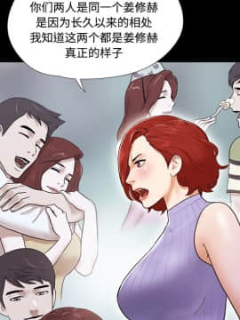 三人行？ 1-28話[完結]_21_0288