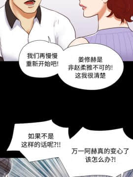 三人行？ 1-28話[完結]_21_0285