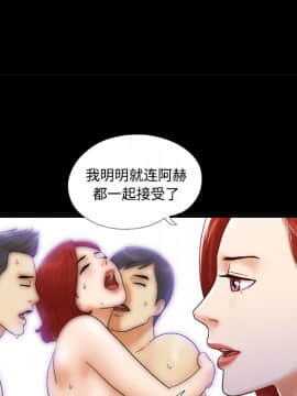 三人行？ 1-28話[完結]_21_0283