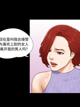 三人行？ 1-28話[完結]_21_0280