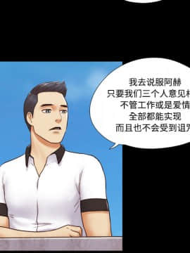 三人行？ 1-28話[完結]_21_0279