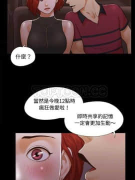 三人行？ 1-28話[完結]_01-16_0162