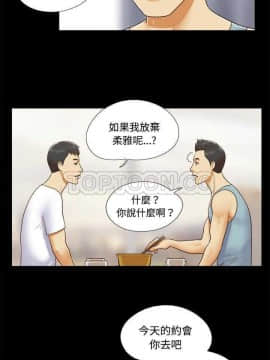 三人行？ 1-28話[完結]_01-16_0159