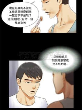 三人行？ 1-28話[完結]_01-16_0158