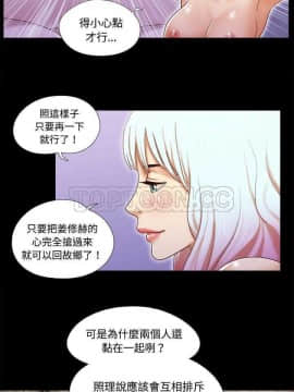 三人行？ 1-28話[完結]_01-16_0153