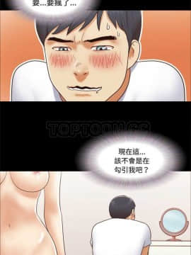 三人行？ 1-28話[完結]_01-16_0122