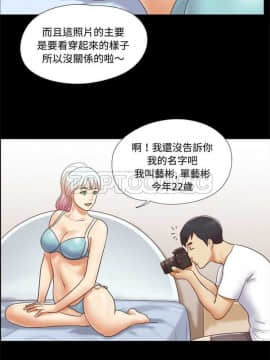 三人行？ 1-28話[完結]_01-16_0120