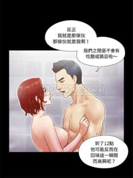 三人行？ 1-28話[完結]_01-16_0096