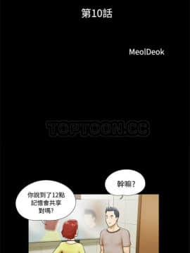 三人行？ 1-28話[完結]_01-16_0086