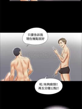 三人行？ 1-28話[完結]_01-16_0072