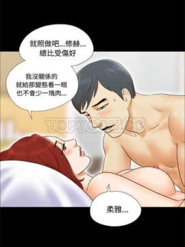 三人行？ 1-28話[完結]_01-16_0070