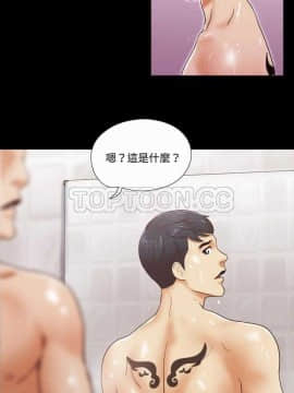 三人行？ 1-28話[完結]_20_0274