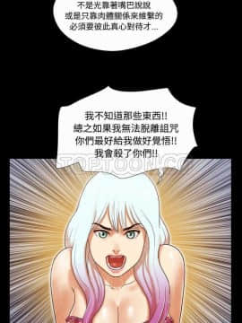 三人行？ 1-28話[完結]_20_0272