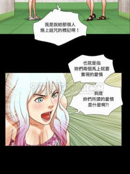 三人行？ 1-28話[完結]_20_0271