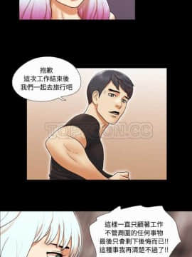 三人行？ 1-28話[完結]_20_0269