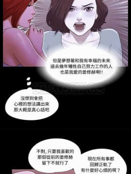 三人行？ 1-28話[完結]_20_0259