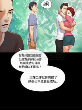 三人行？ 1-28話[完結]_20_0257