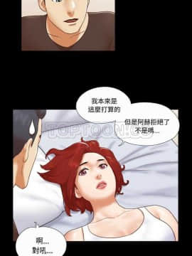 三人行？ 1-28話[完結]_20_0256