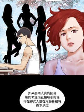 三人行？ 1-28話[完結]_20_0255