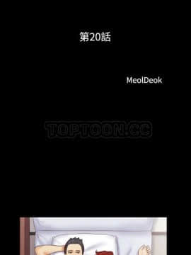 三人行？ 1-28話[完結]_20_0254