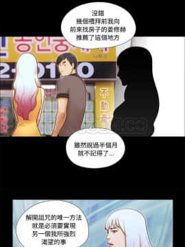 三人行？ 1-28話[完結]_18-19_0240