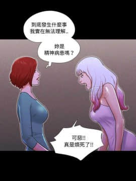 三人行？ 1-28話[完結]_18-19_0231