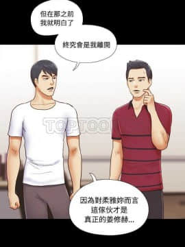 三人行？ 1-28話[完結]_18-19_0218