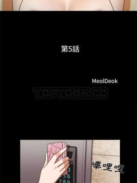 三人行？ 1-28話[完結]_01-16_0040