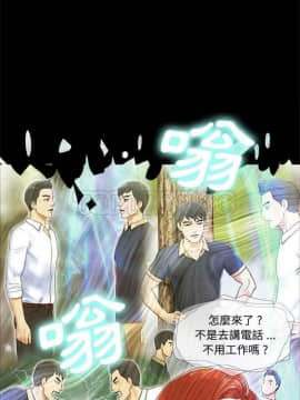 三人行？ 1-28話[完結]_01-16_0039