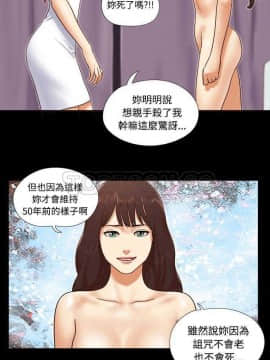 三人行？ 1-28話[完結]_18-19_0209