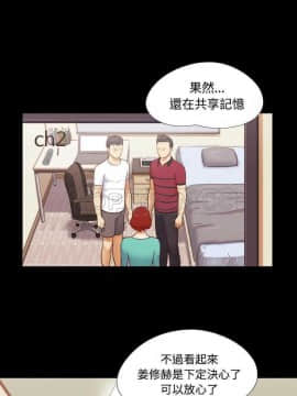 三人行？ 1-28話[完結]_18-19_0206