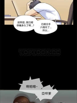 三人行？ 1-28話[完結]_01-16_0025