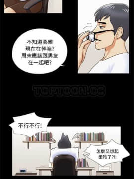 三人行？ 1-28話[完結]_01-16_0024