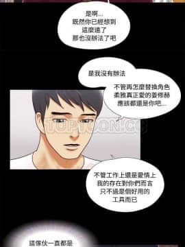 三人行？ 1-28話[完結]_17_0199