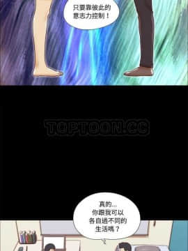 三人行？ 1-28話[完結]_17_0197