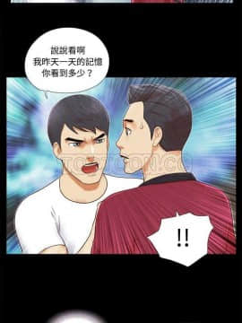 三人行？ 1-28話[完結]_17_0195