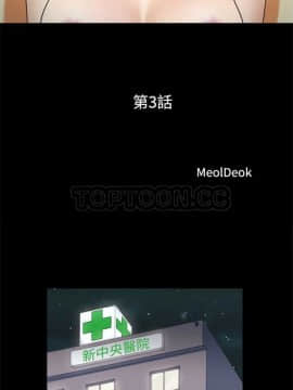 三人行？ 1-28話[完結]_01-16_0021