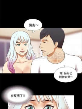 三人行？ 1-28話[完結]_17_0191