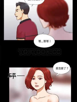 三人行？ 1-28話[完結]_17_0182