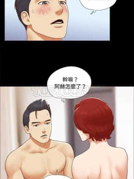 三人行？ 1-28話[完結]_17_0181