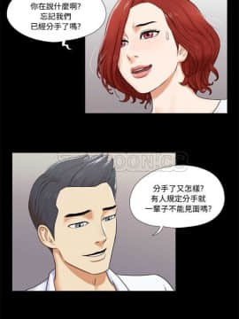 三人行？ 1-28話[完結]_01-16_0013